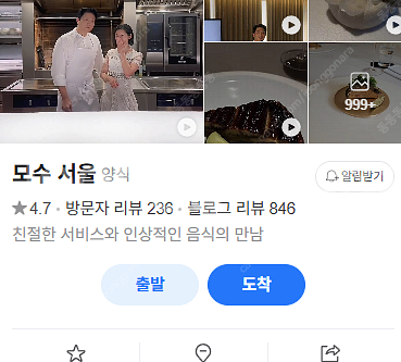 7.4 모수 서울 예약 삽니다--0
